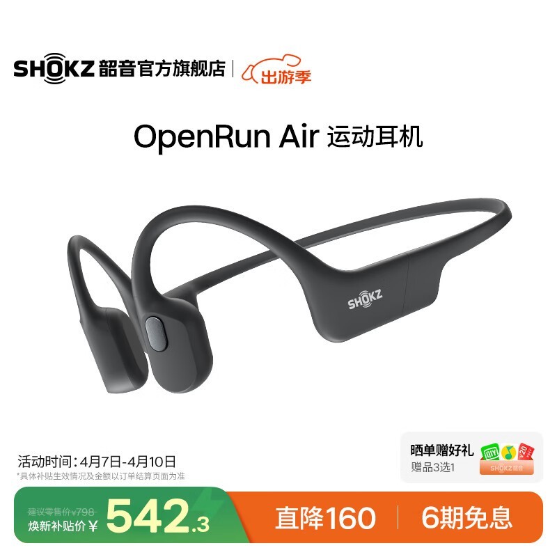 ����OpenRun Air S803�Ǵ�������512Ԫ
