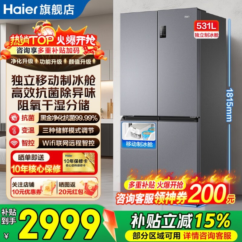 ����531L��������۵���2599Ԫ