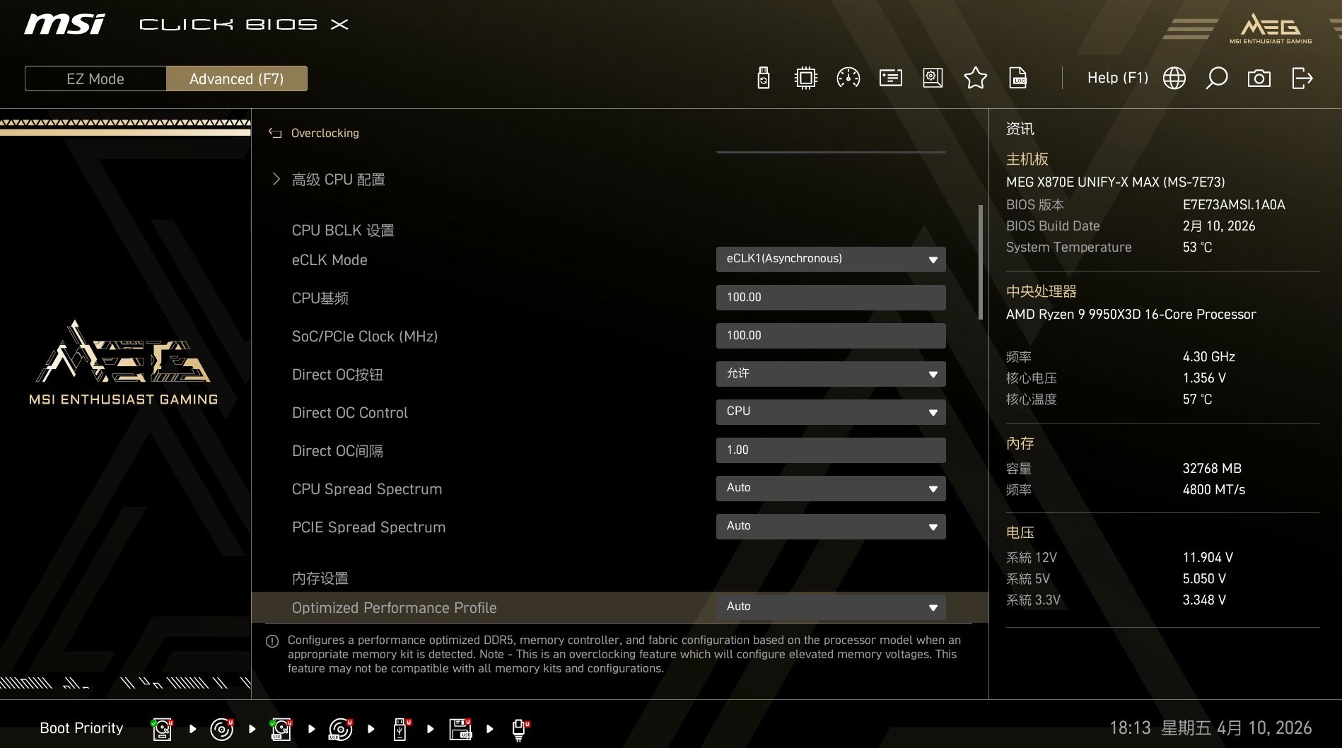 微星MEG X870E UNIFY-X MAX主板评测 暗影回归 超频拉满