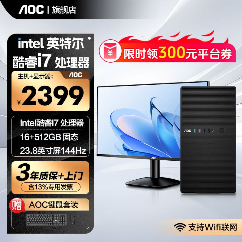 AOC̨ʽ����5060�Կ�2099