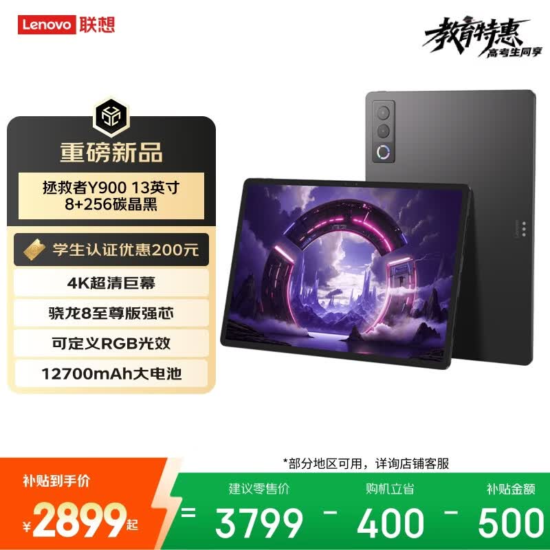 ���� ������Y900 13��8GB/256GB��