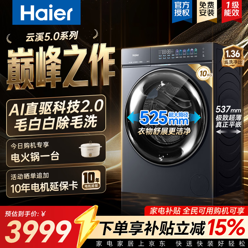 ������Ϫ5.0ֱ����Ͳϴ�»�