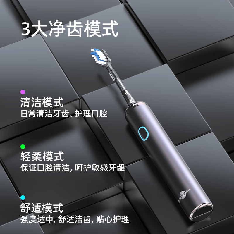 博皓LS-1声波电动牙刷67.1元