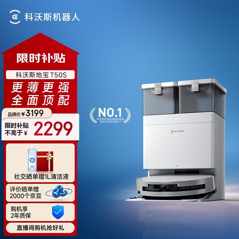 ����˹T50Sɨ��һ�����ʱ�ػ�