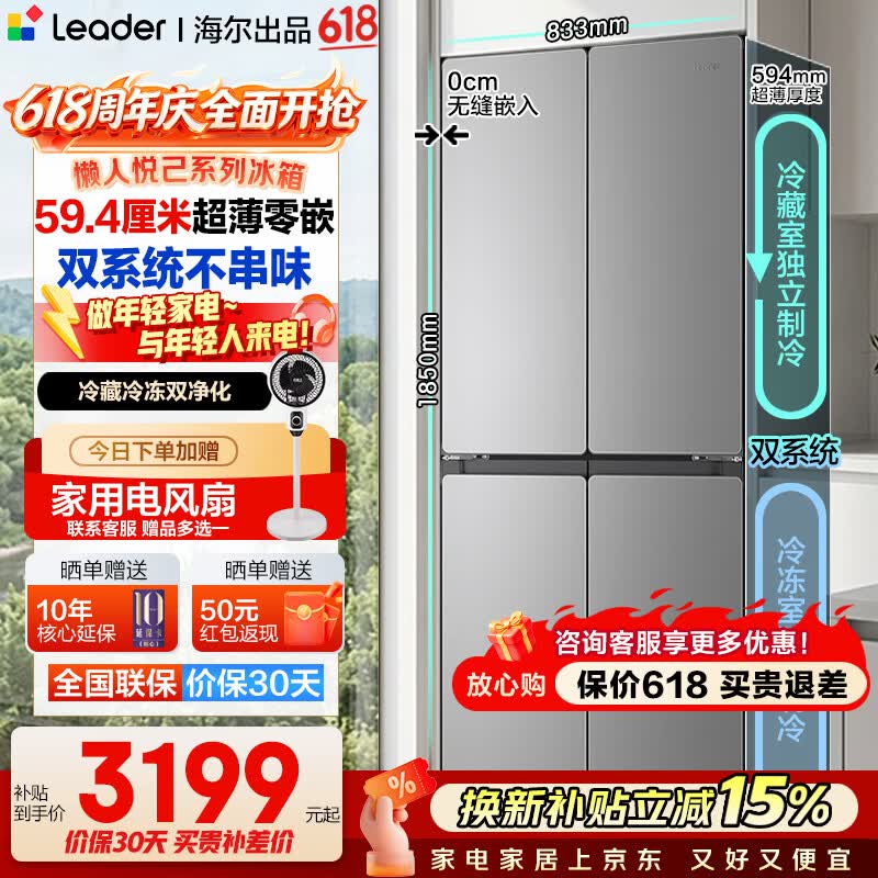 ����502L˫ϵͳʮ�ֱ���ֱ��2473Ԫ
