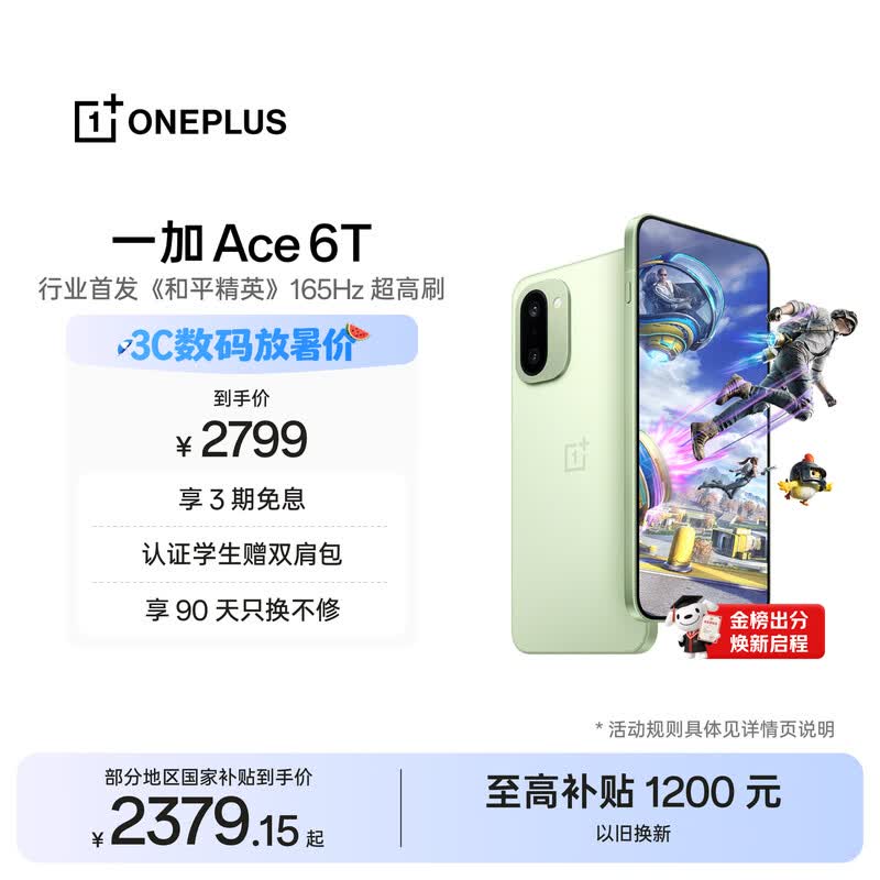 һ�� Ace 6T(12GB/256GB)