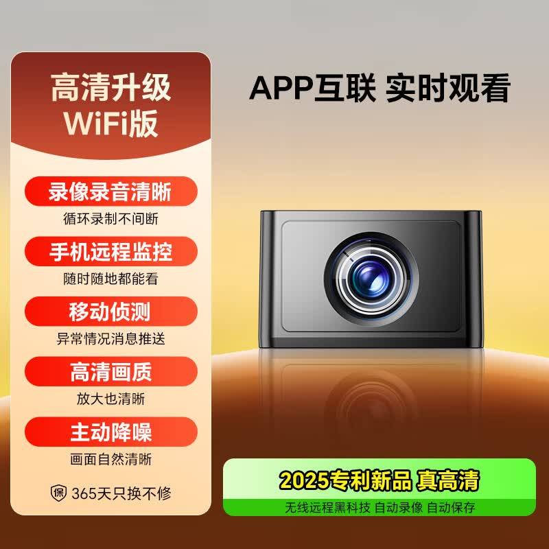 九目火柴盒监控摄像头直降20元