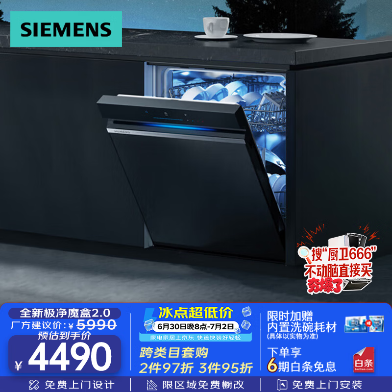 西门子智能洗烘一体机