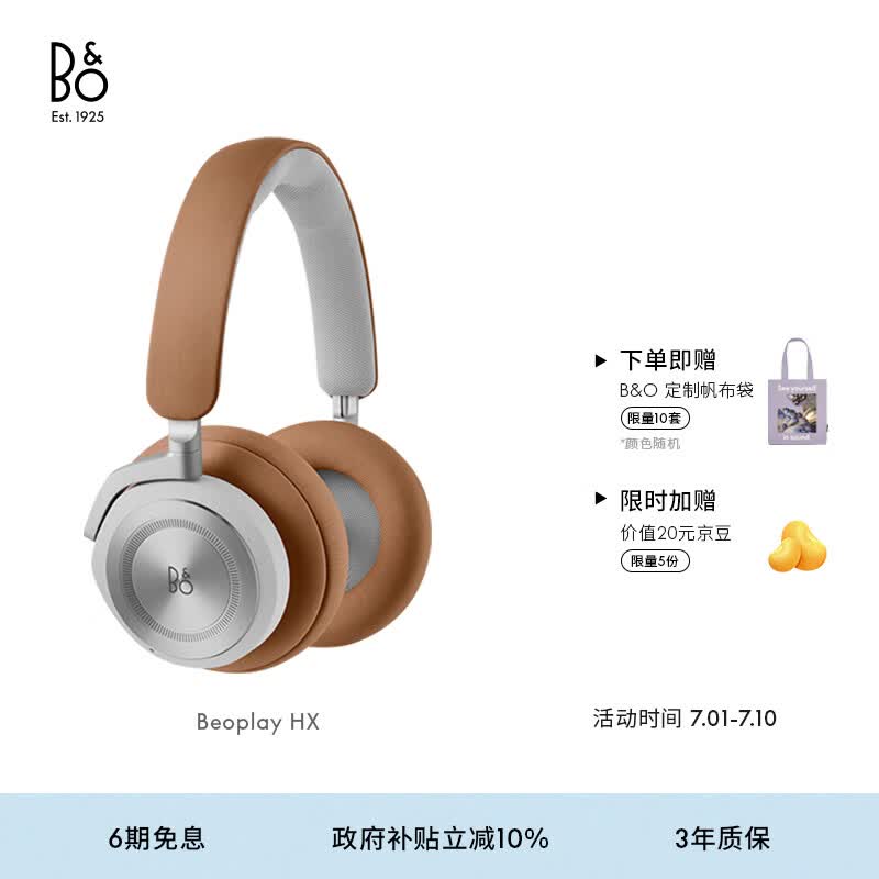 Bang&amp;Olufsen HX����ֱ��1601Ԫ����