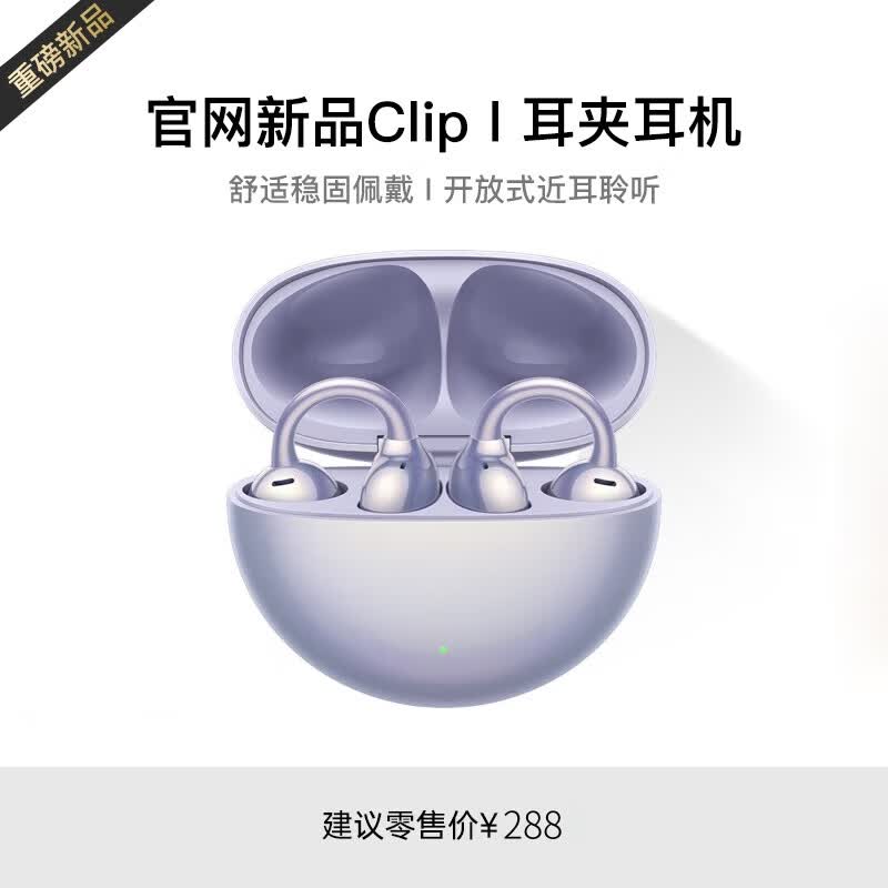 萨勒芬妮蓝牙耳机68元