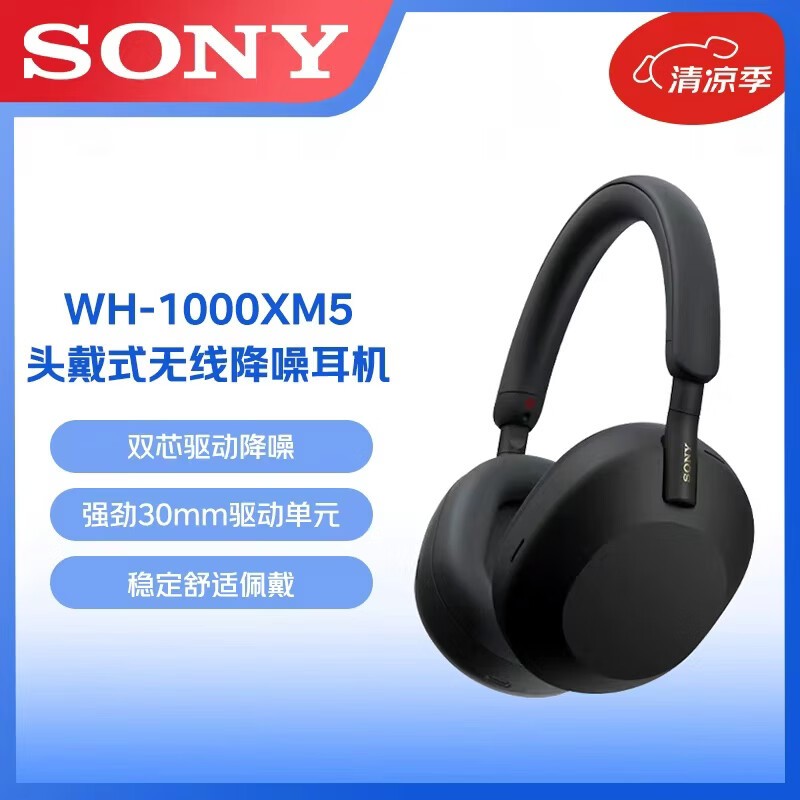����WH - 1000XM5�ڿ���������Żݹ�