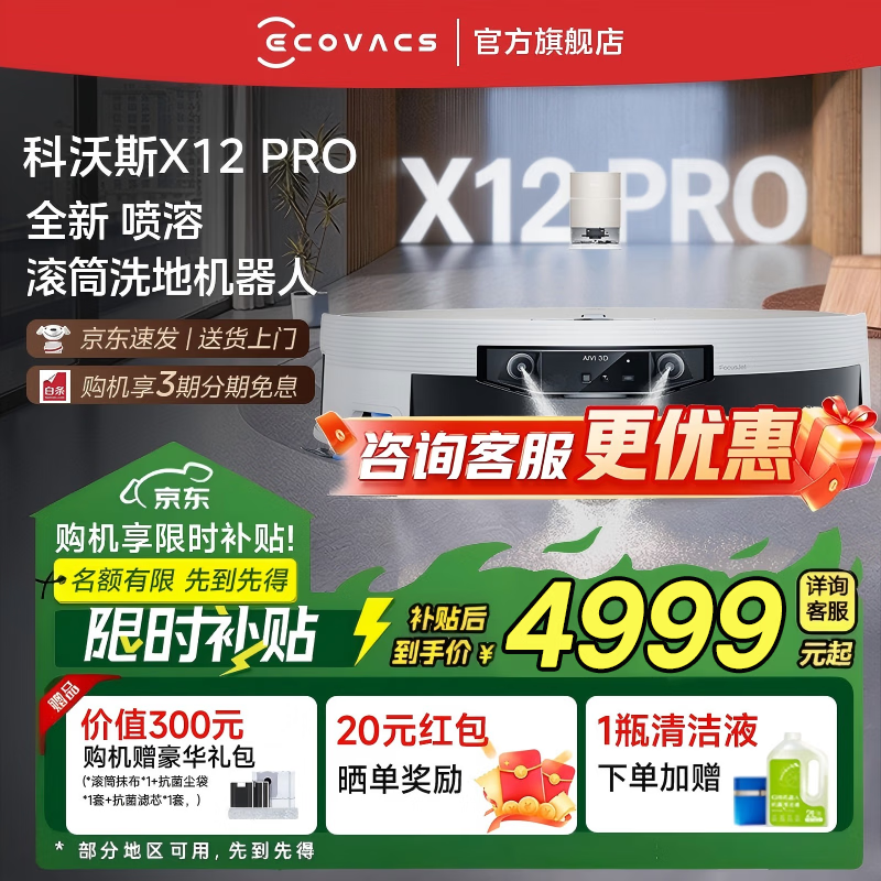 ����˹X12 PROɨ��һ���ˮ����һ�