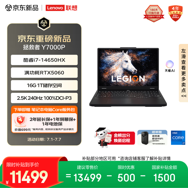 ����������Y7000P��Ϸ����ʱ�ػ�