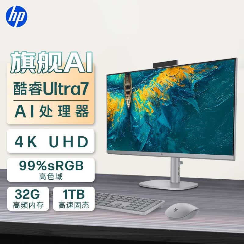 惠普 星 Studio X 27(Ultra7 155H/32GB/1TB)