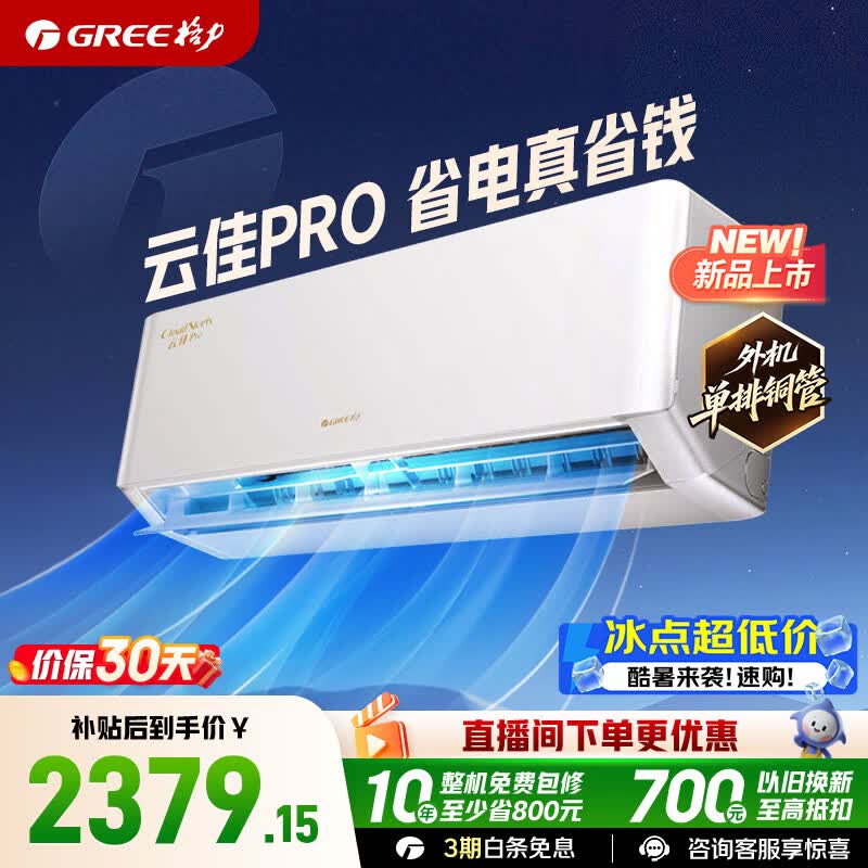 �����Ƽ�Pro��1ƥ�յ�������2260Ԫ