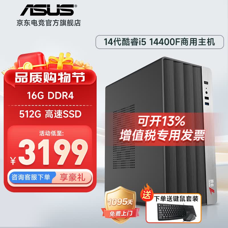 ��˶̨ʽ�������������ֵ���3199Ԫ