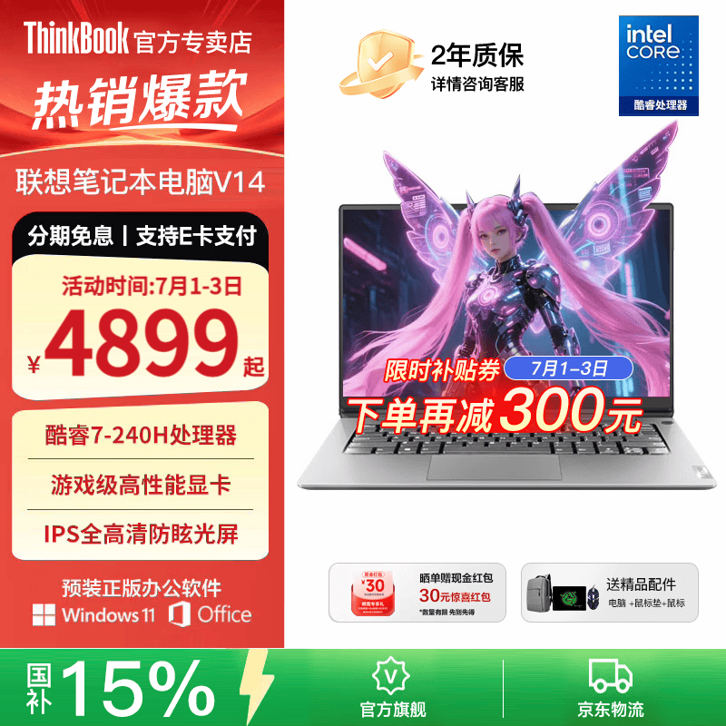 ����ThinkBook14+ 2026�����ػݽ�5964Ԫ