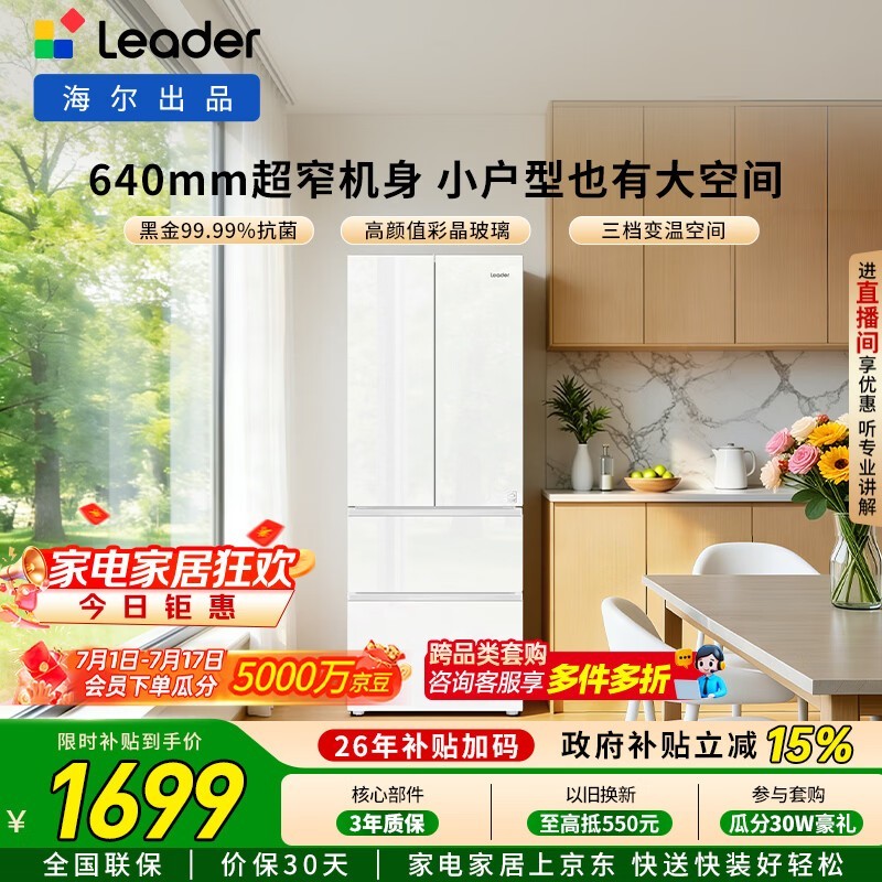 统帅 BCD-345WLLFDD9CW1U1