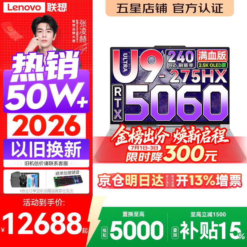 ����������Y9000P����ֱ��������15988Ԫ