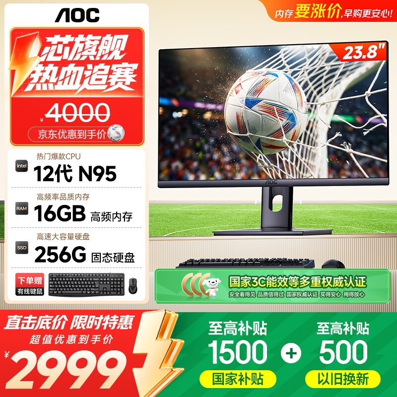 AOC 23.8 Ӣ�����һ������������� 2527.91 Ԫ