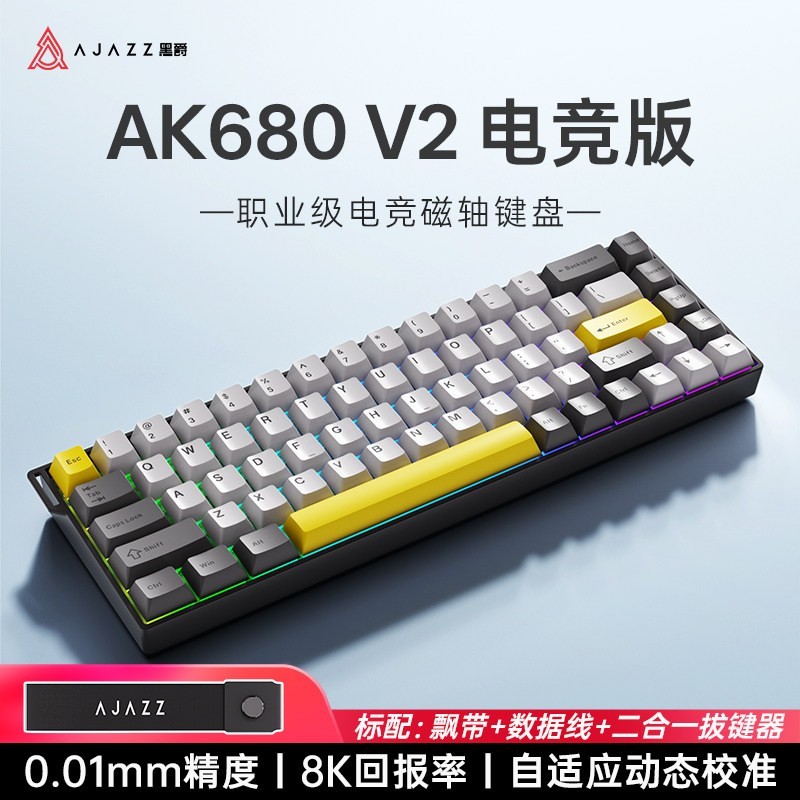 黑爵 热插拔 机械键盘 冰屿轴 星晚灰 RGB