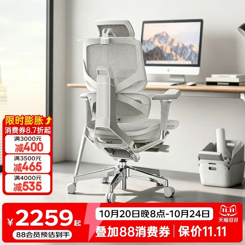 迩高迈思 Emperor2 PROMAX 高迈思电脑椅人体工学椅家用电竞办公椅