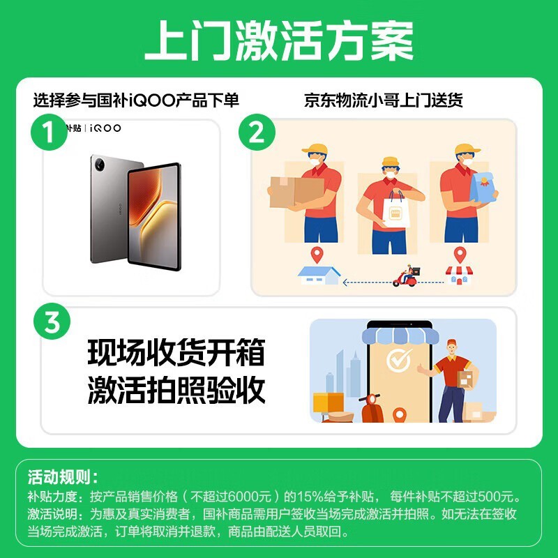 iQOO Pad6 Pro �����Żݵ��ֽ�3599Ԫ