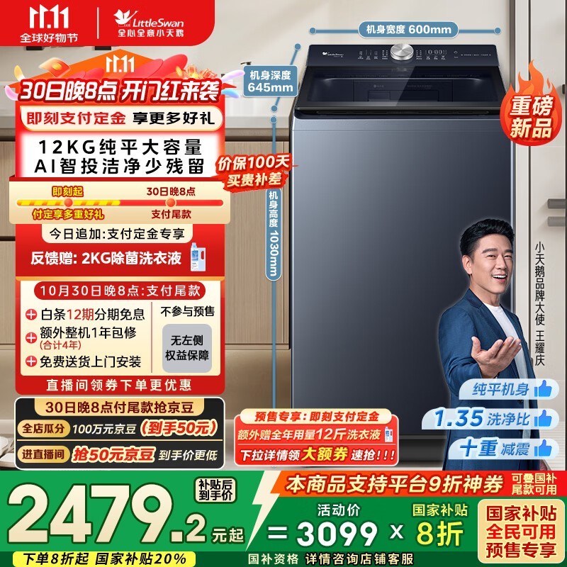 С���ˮħ��ϴ�»�12kgֱ��800Ԫ