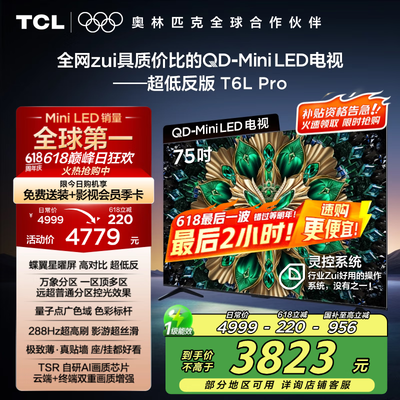 TCL75T6L Pro۵3807Ԫ