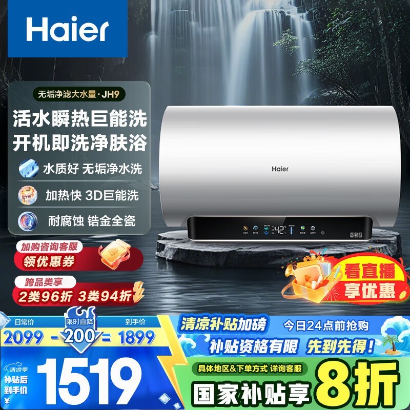 EC6005H - JH9AU1 60LˮֵŻ