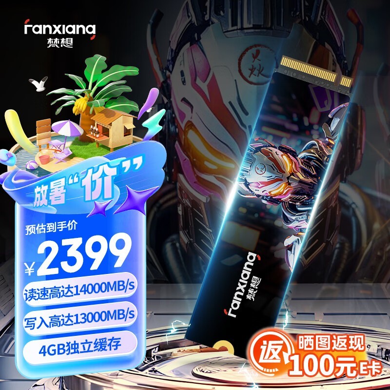 4TB SSD̬۵2287Ԫ