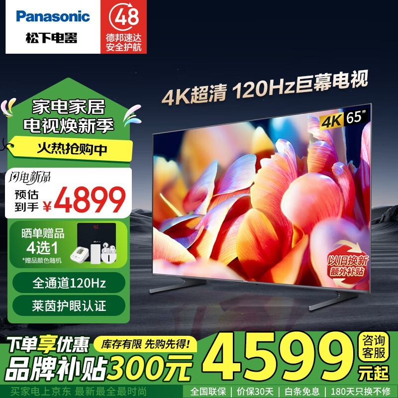  TH-65LX780C