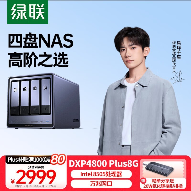  DXP4800 Plus 8GB̰