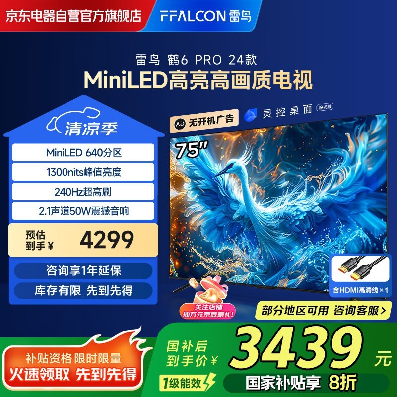 6 PRO 75ӢӾ3439Ԫ