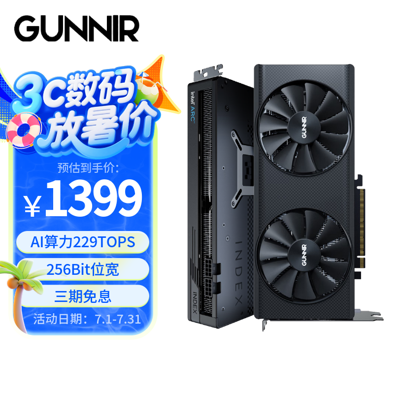 Arc A750Կʱػ1399Ԫ