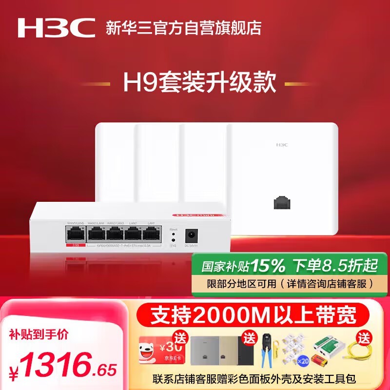 H3CȫWiFiװʱػ