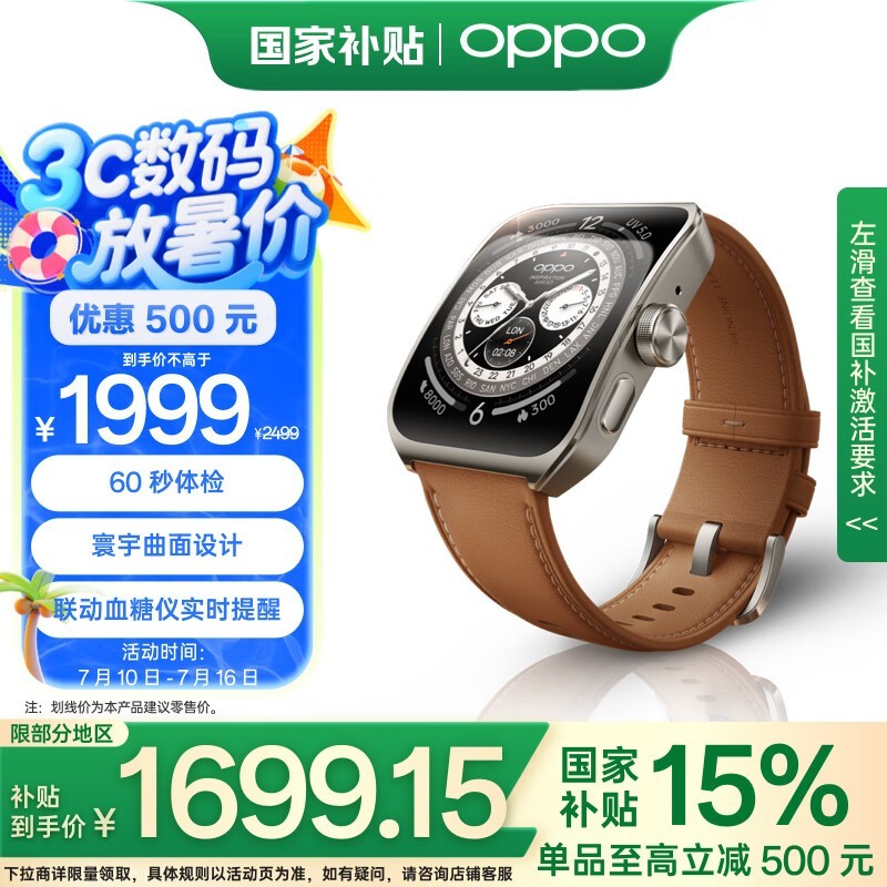 OPPO Watch 4 Pro ɫţƤ+ɫ