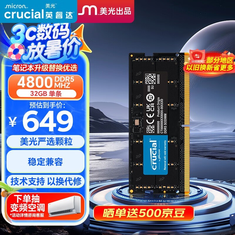 Ӣ 32GB DDR5 4800 ʼǱڴ