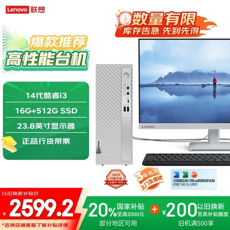  510S 14(i3 14100/16GB/512GB SSD 23Ӣ)