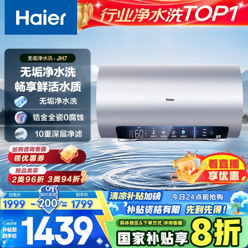  EC8002-JH7U1