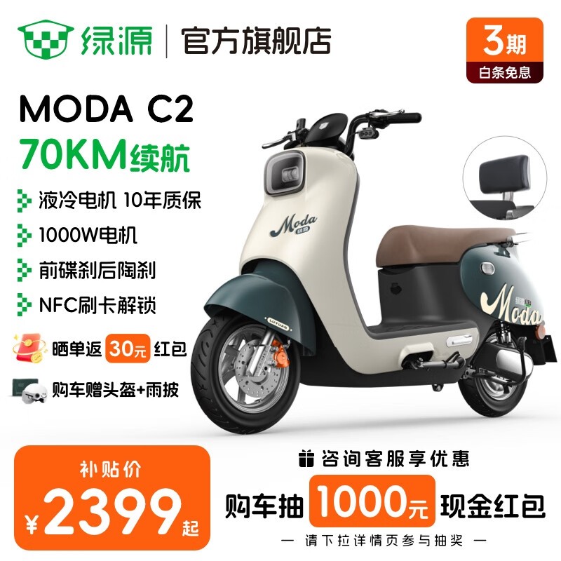ԴMODA C2綯Ħгʱػ2399Ԫ