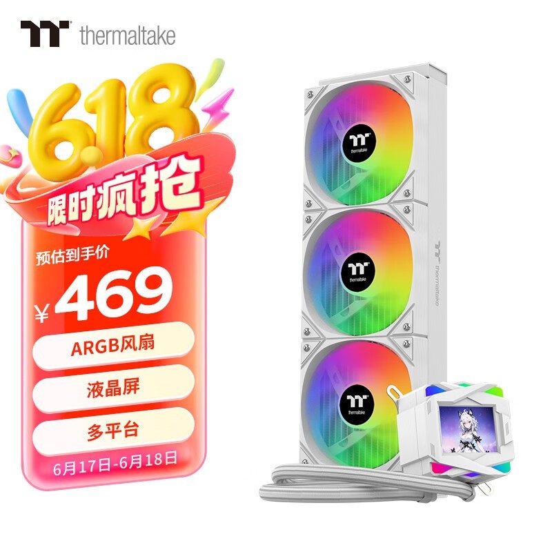 ThermaltakeӰUltra360ˮ׿ʱ9