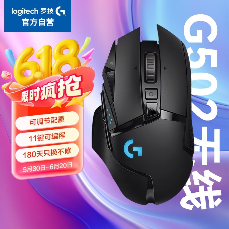 ޼ G502 LIGHTSPEED Ϸʱػ