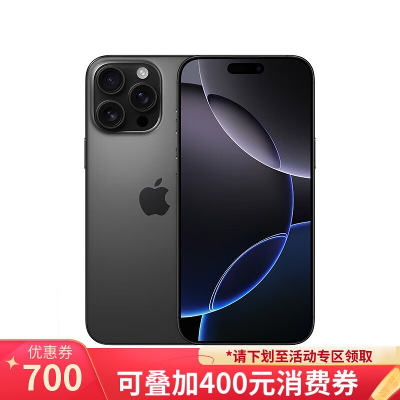 iPhone 16 Pro Max 5G手机限时特惠