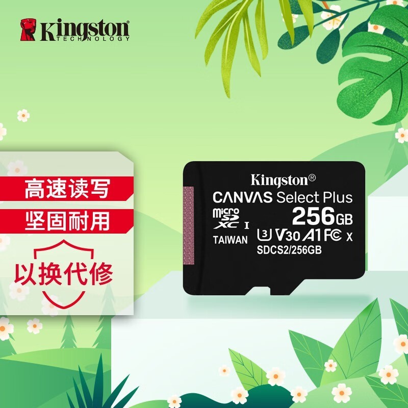 ʿ256GB TFU3 C10 A1ٶдػ131Ԫ