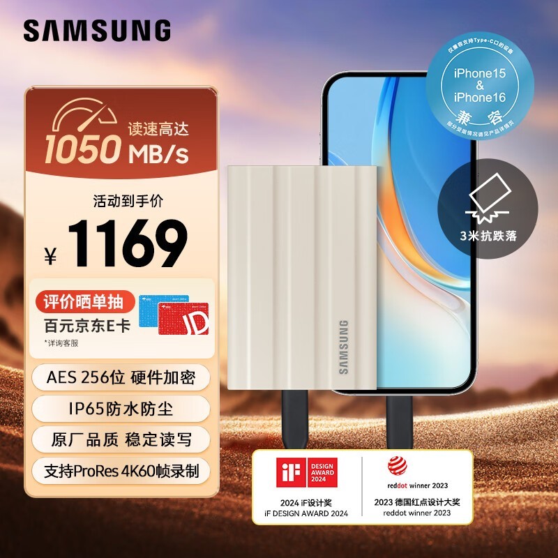  T7 Shield 2TB