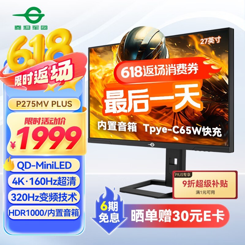 ̩̹ P275MV PLUS