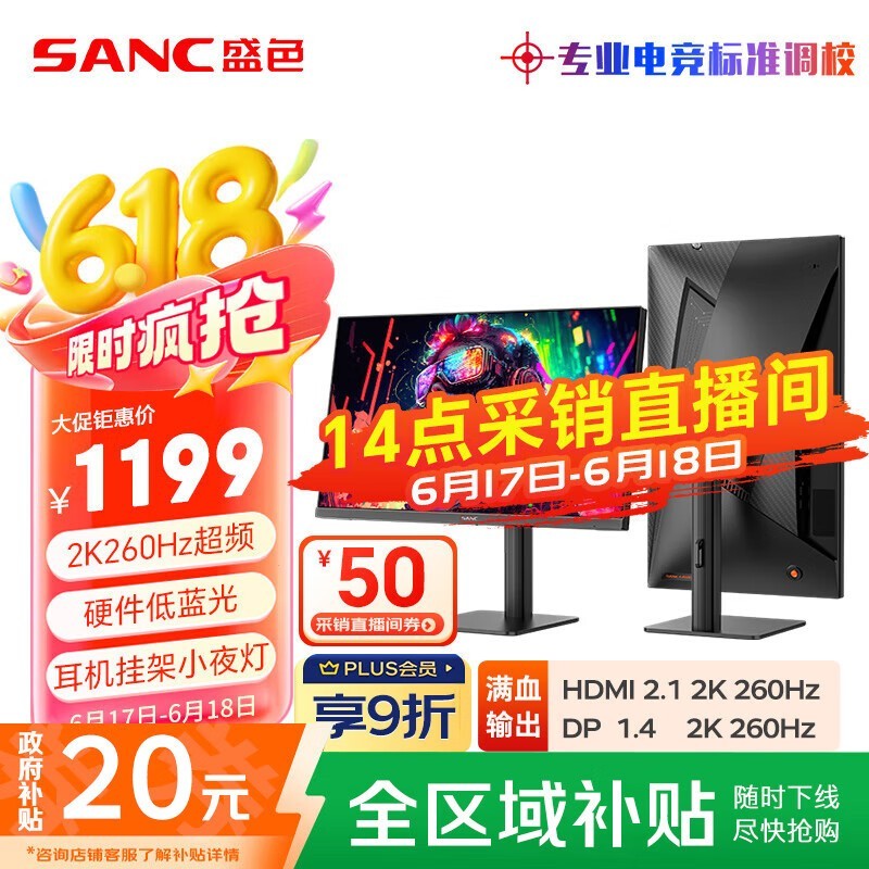 SANC 24.5Ӣ2K羺ʾʱػ