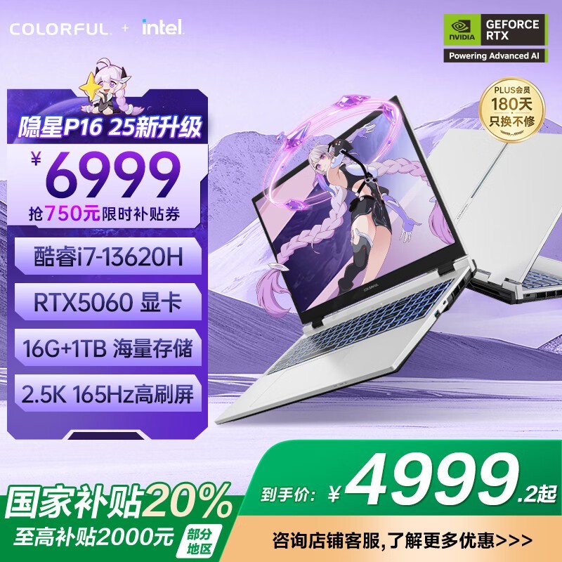 �߲ʺ�����P16��Ϸ��i7-13620H/16GB/1TB/RTX5060�Կ���ˢ��