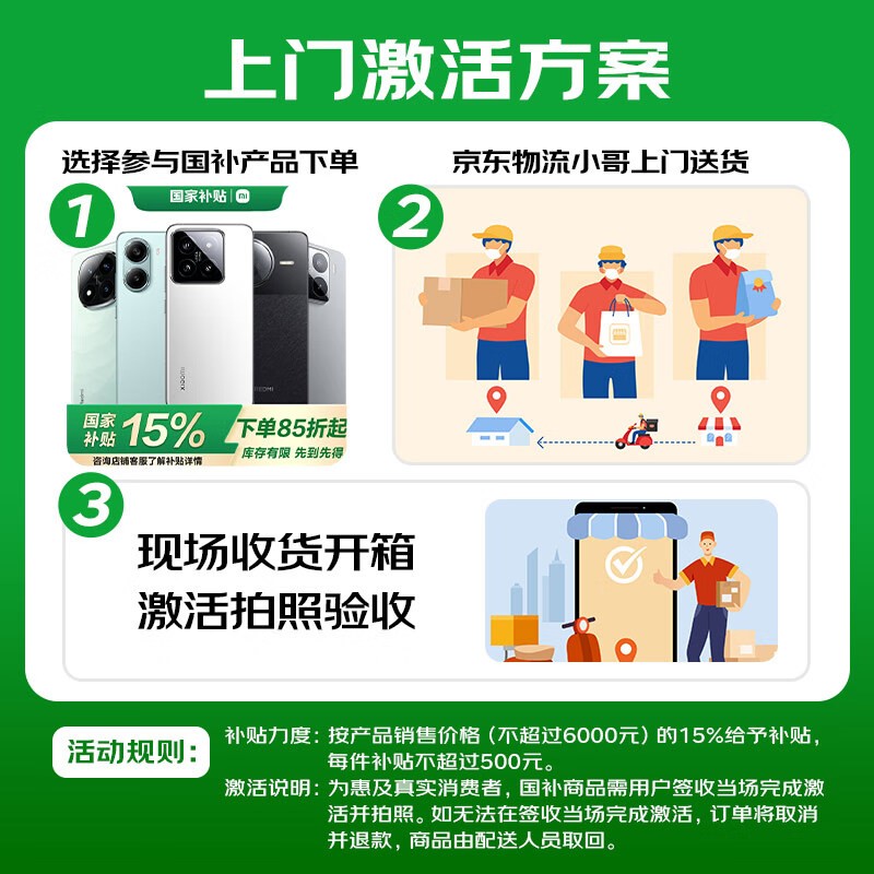 С��Xiaomi 14��16GB+512GBѩɽ�ۣ������Żݼ�2264Ԫ